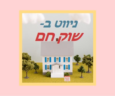 מאפיין חם pink vintage-retro