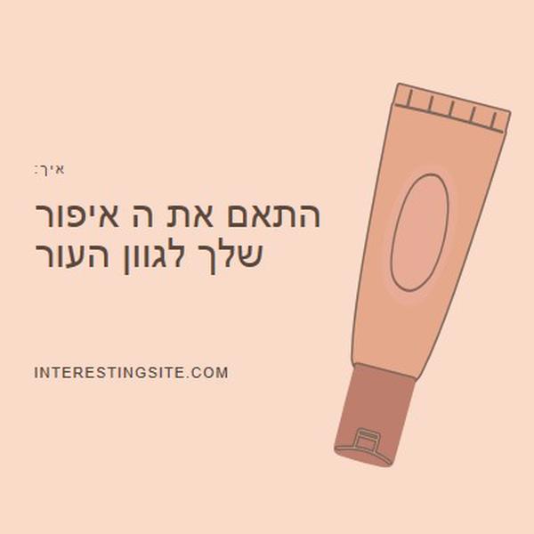 התאם יוצר brown organic-boho