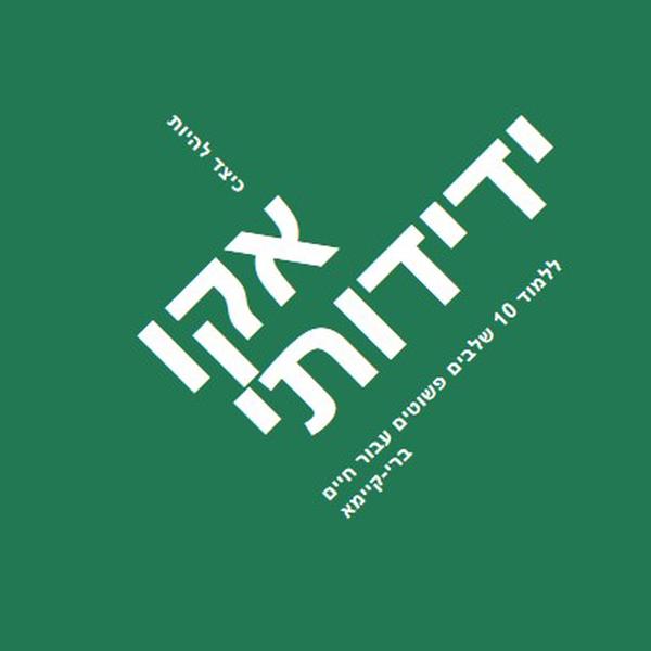 ייעוץ בנושא סביבה green modern-bold