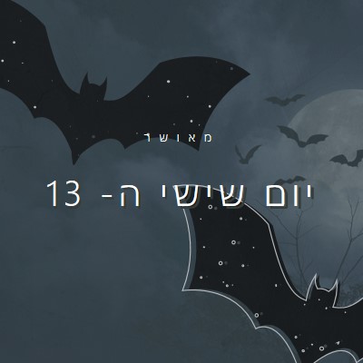 כל כך חסר מזל black modern-simple