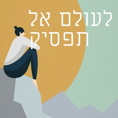 טפס על כל הר green modern-simple