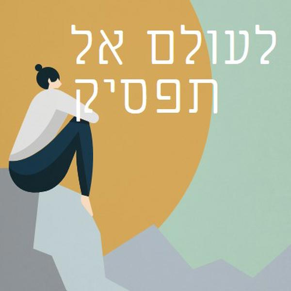 טפס על כל הר green modern-simple