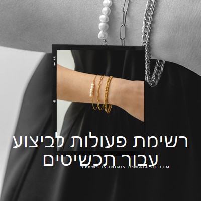 סדרת מנצנצים black modern-simple