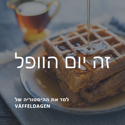 זה יום הוופל blue modern-simple