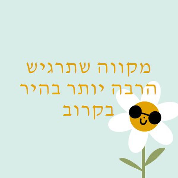 טוב מאוד blue whimsical-color-block