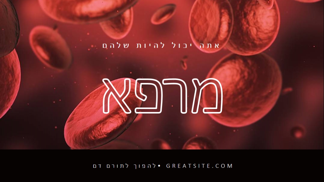 להפוך לתורם דם red modern-simple