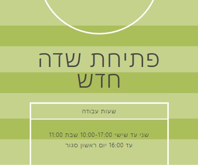 מטרות שדה green modern-geometric-&-linear