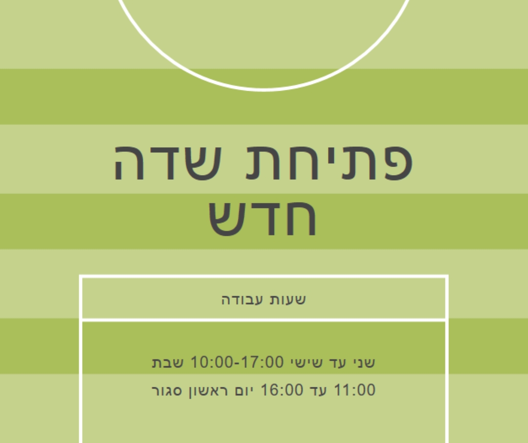מטרות שדה green modern-geometric-&-linear