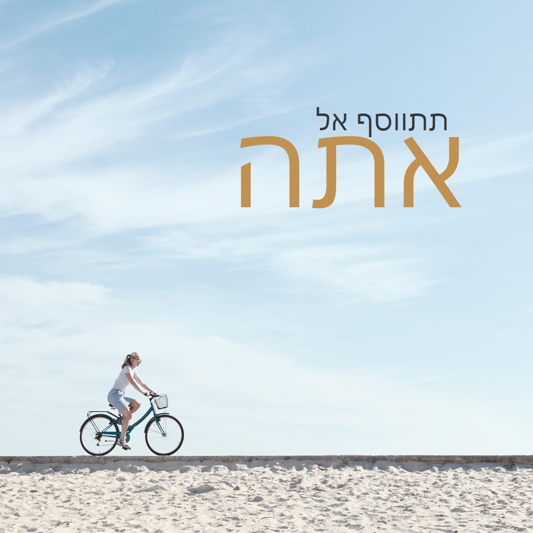 תתווסף ותתן לי את זה blue modern-simple