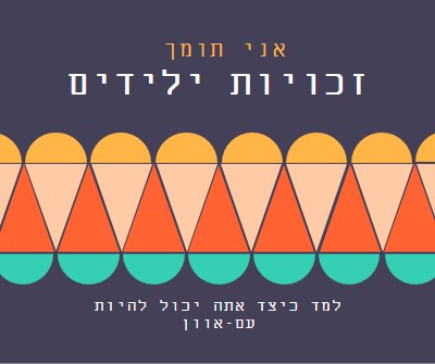 תמיכה בזכויות ילידים blue modern-color-block