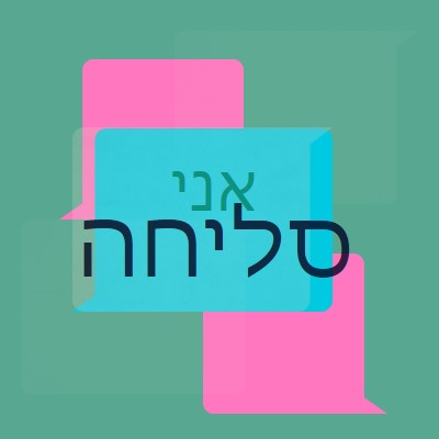 אני מצטער green modern-color-block