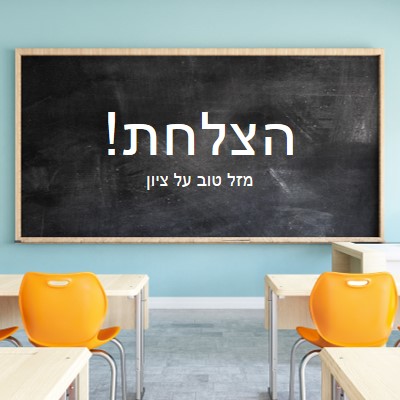 עשה את הציון blue modern-simple