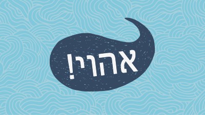 שלום מלח blue whimsical-line