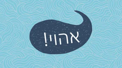 שלום מלח blue whimsical-line