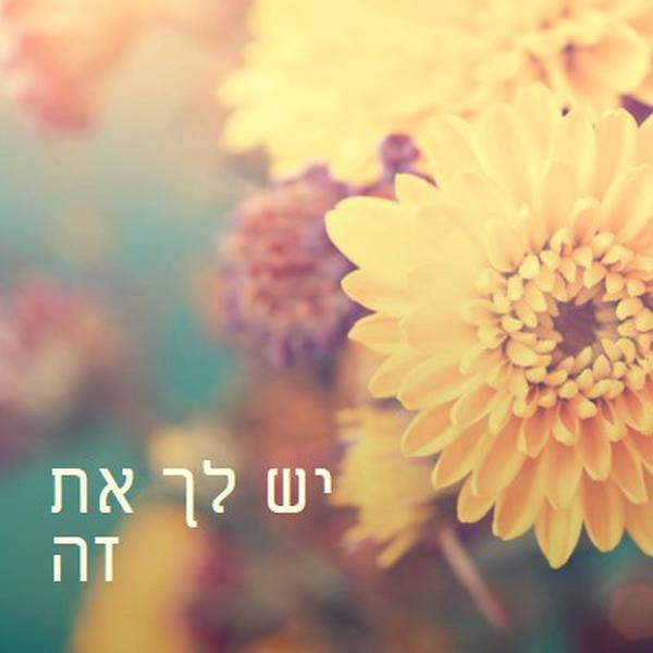 עלי כותרת משגשגים yellow modern-simple