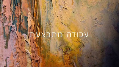 גרפיקה הופסקה brown modern-simple