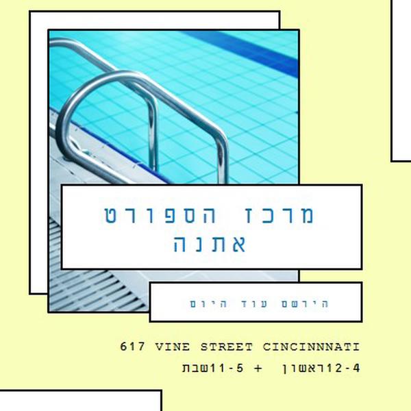 סיבוב ניצחון yellow modern-geometric-&-linear