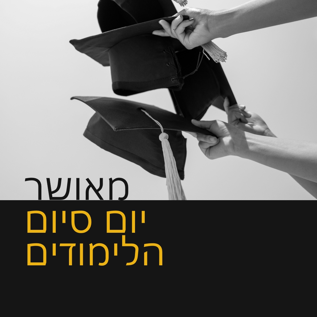 יום סיום לימודים שמח black modern-simple