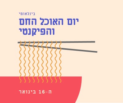 התבלין של החיים orange modern-color-block