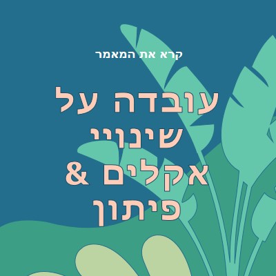 עובדות על שינויי אקלים blue whimsical-color-block