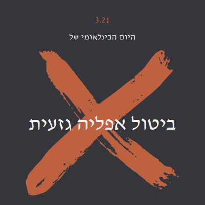 לחסל black modern-bold