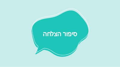 האזנה ולמד green whimsical-line