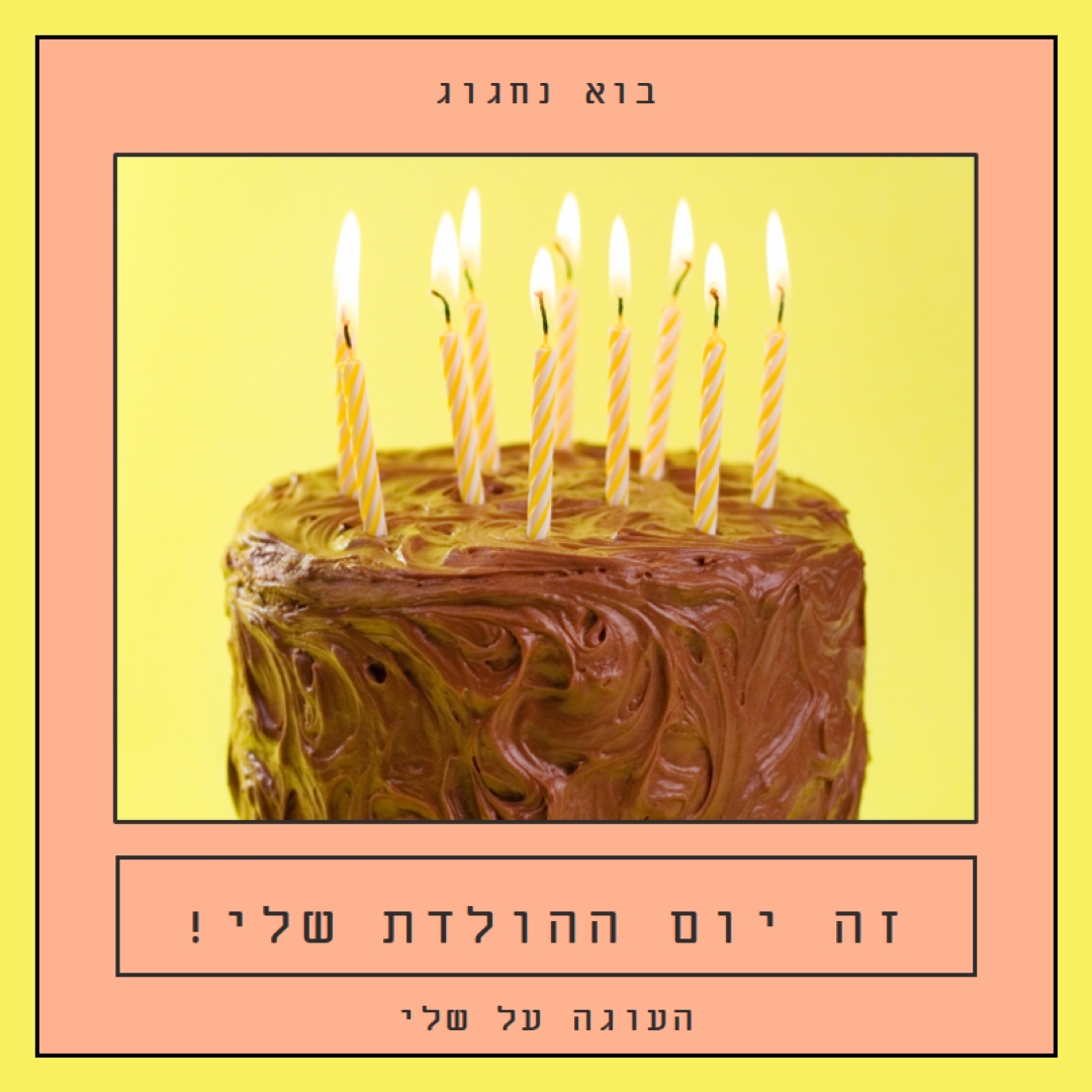 תן להם לאכול עוגה pink modern-bold