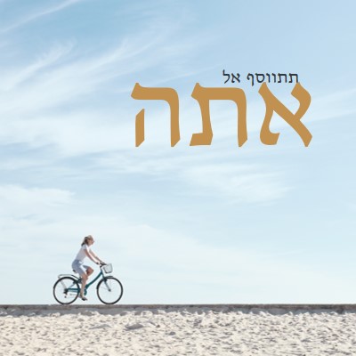 תתווסף ותתן לי את זה blue modern-simple