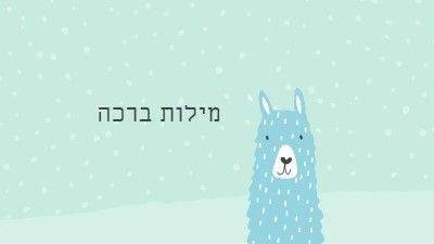 מילות ברכה green whimsical-color-block