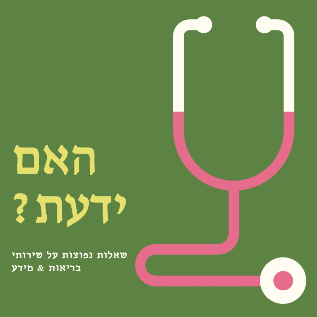 הידעת? green modern-bold
