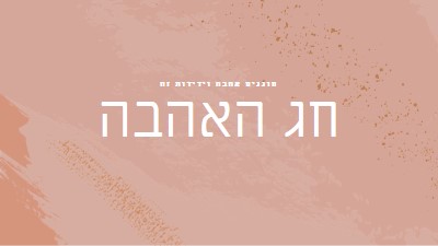 הו, יקירתי pink organic-boho