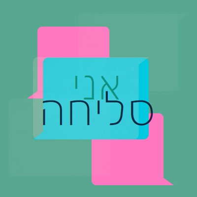 אני מצטער green modern-color-block