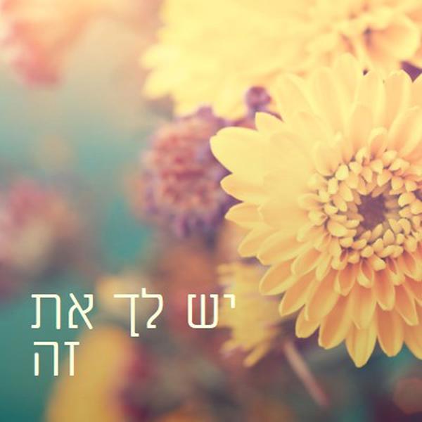 עלי כותרת משגשגים yellow modern-simple