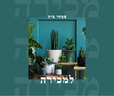 כוח צמח green modern-bold