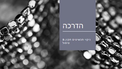 ניקוי black modern-simple