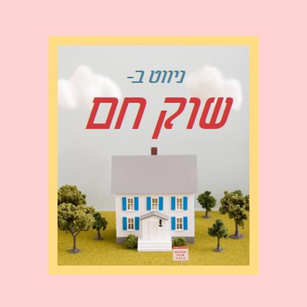 מאפיין חם pink vintage-retro