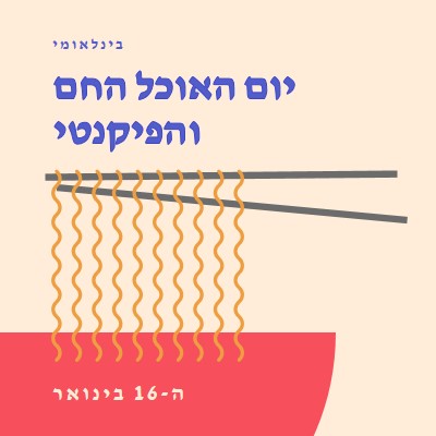 התבלין של החיים orange modern-color-block