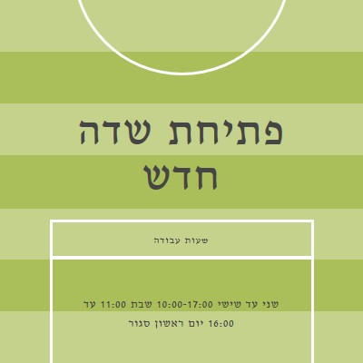 מטרות שדה green modern-geometric-&-linear