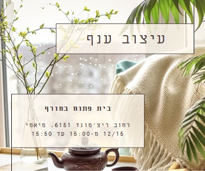 בית תה brown modern-simple