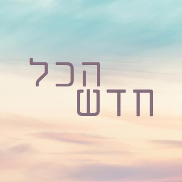 גישה חדשה blue modern-simple