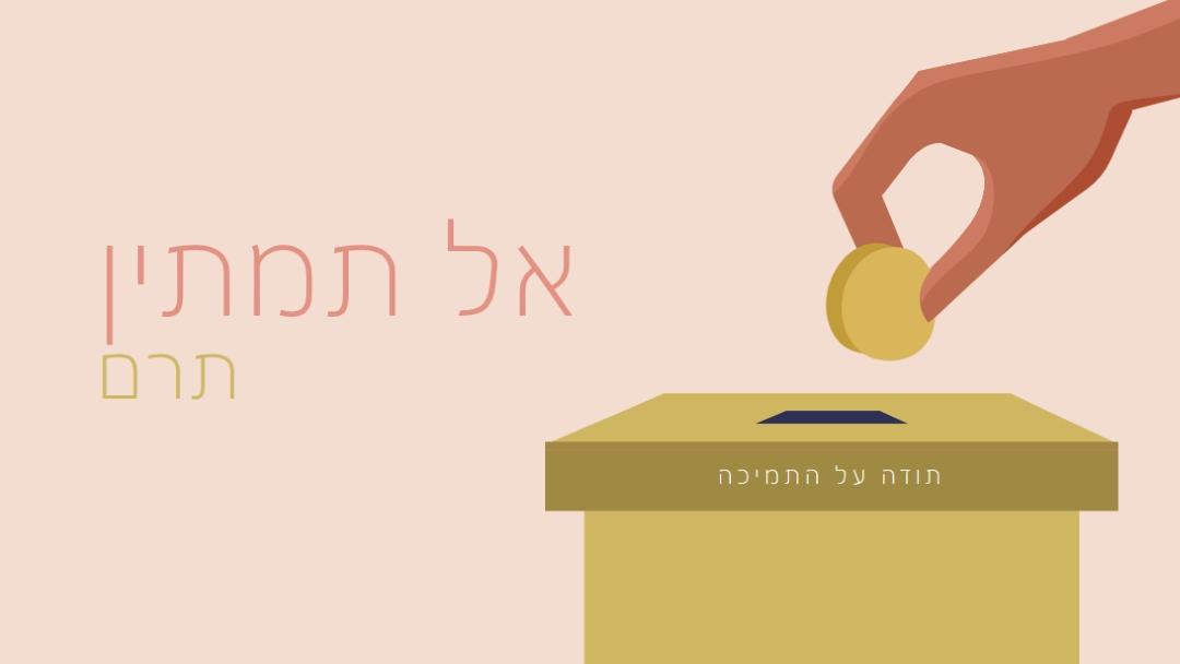 מתנות אכפת לי pink whimsical-color-block
