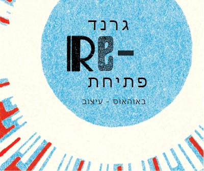 פתח מחדש רחב blue modern-bold