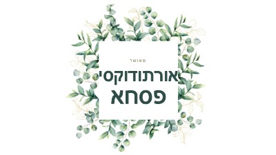 חידוש פריחה white vintage-botanical