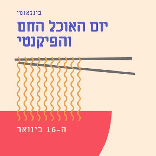 התבלין של החיים orange modern-color-block