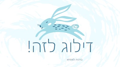 דילוג אליה blue whimsical-color-block