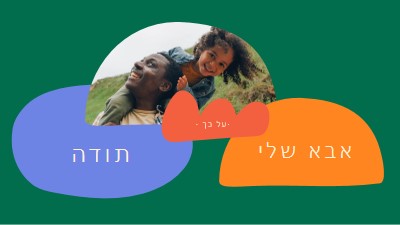 נסיעה שמחה green organic-simple