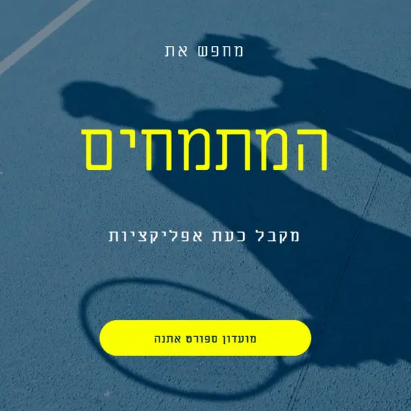 החל את עצמך blue modern-bold