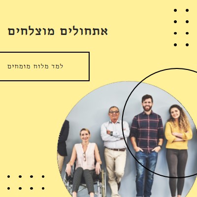 לתחילת התמיכה yellow modern-geometric-&-linear