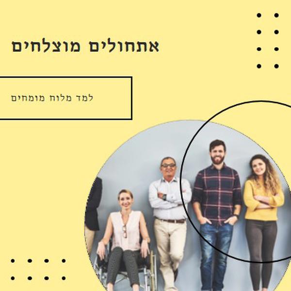 לתחילת התמיכה yellow modern-geometric-&-linear