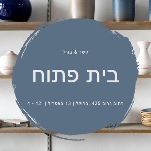 בית פתוח לחנות קדרות gray modern-simple